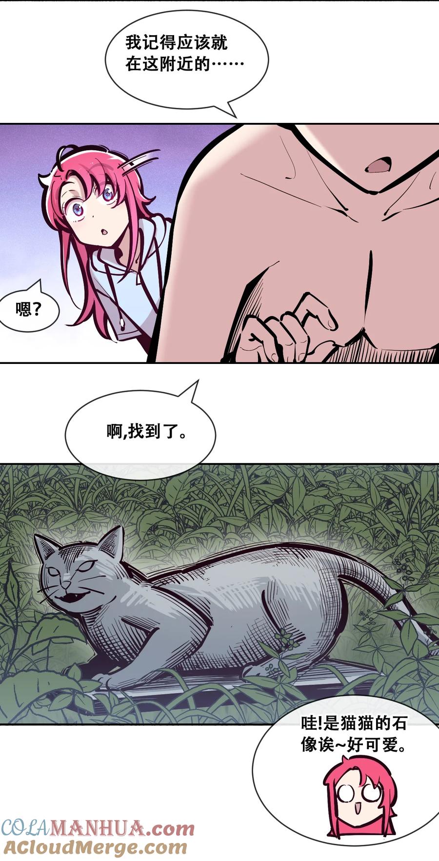 098恶魔天使的孤岛求生记·8-恶魔X天使 不能友好相处-作者: 菲洛猫（第35张）