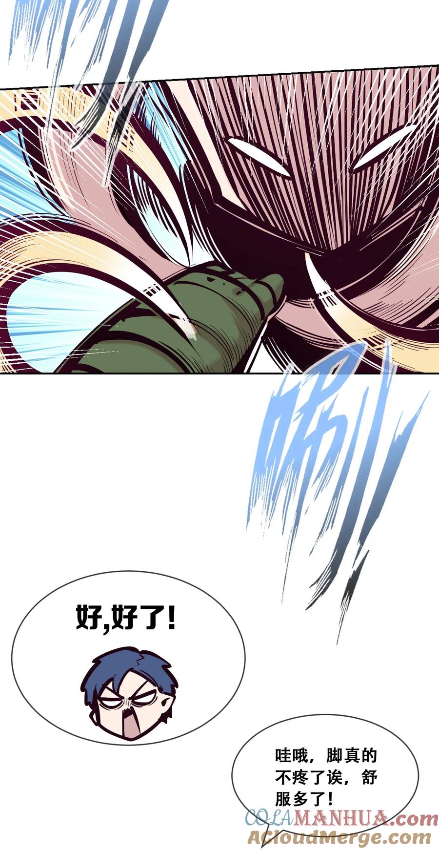 098恶魔天使的孤岛求生记·8-恶魔X天使 不能友好相处-作者: 菲洛猫（第13张）