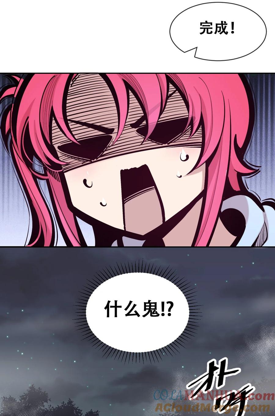 098恶魔天使的孤岛求生记·8-恶魔X天使 不能友好相处-作者: 菲洛猫（第39张）