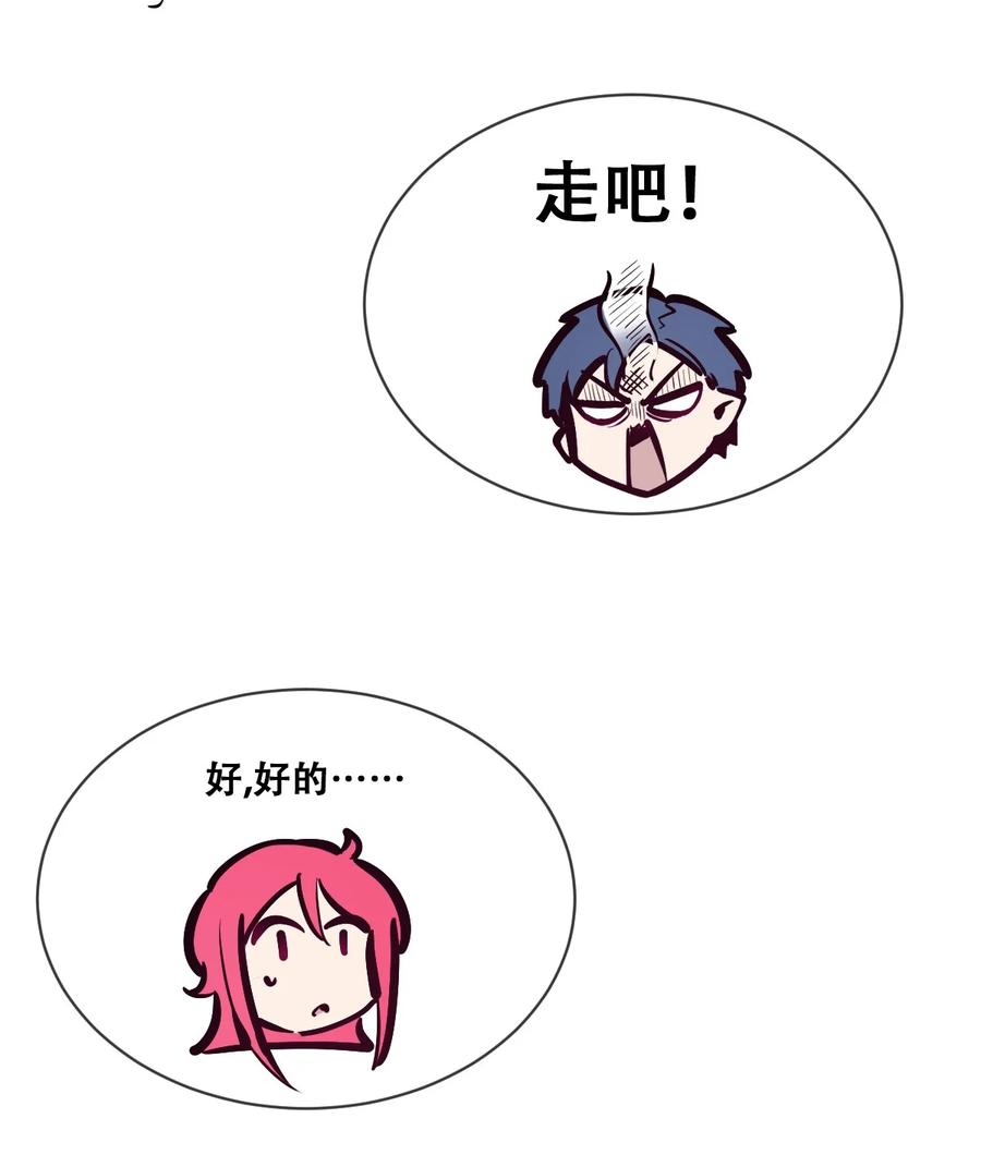 098恶魔天使的孤岛求生记·8-恶魔X天使 不能友好相处-作者: 菲洛猫（第20张）