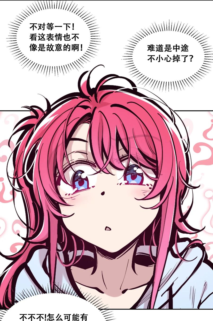 098恶魔天使的孤岛求生记·8-恶魔X天使 不能友好相处-作者: 菲洛猫（第2张）