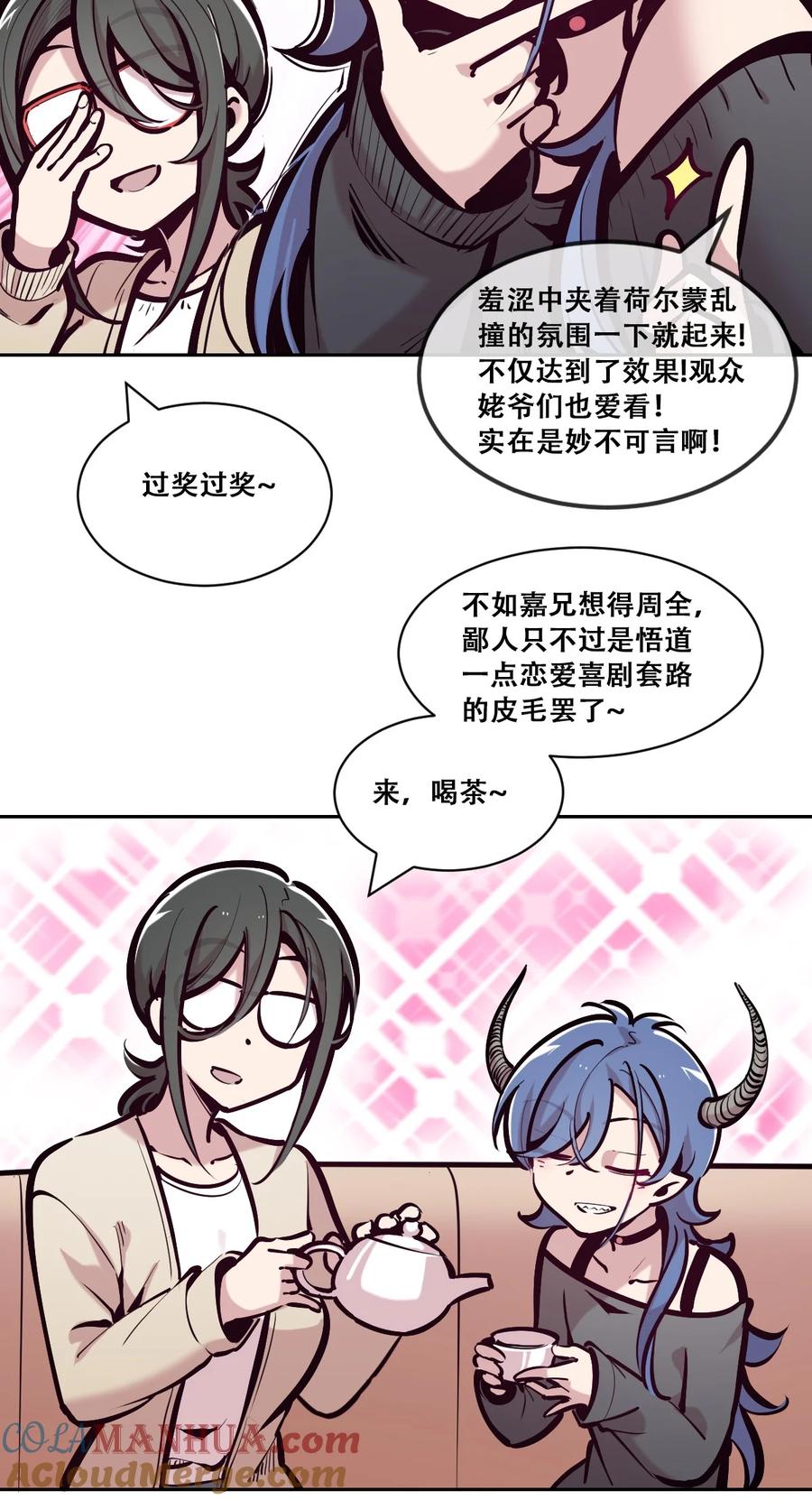 098恶魔天使的孤岛求生记·8-恶魔X天使 不能友好相处-作者: 菲洛猫（第9张）
