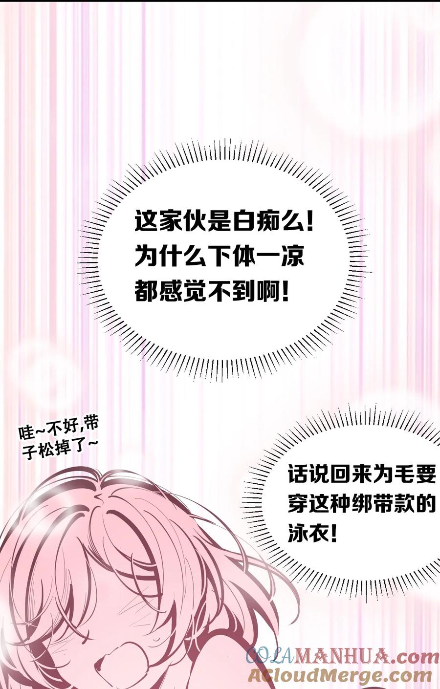098恶魔天使的孤岛求生记·8-恶魔X天使 不能友好相处-作者: 菲洛猫（第5张）