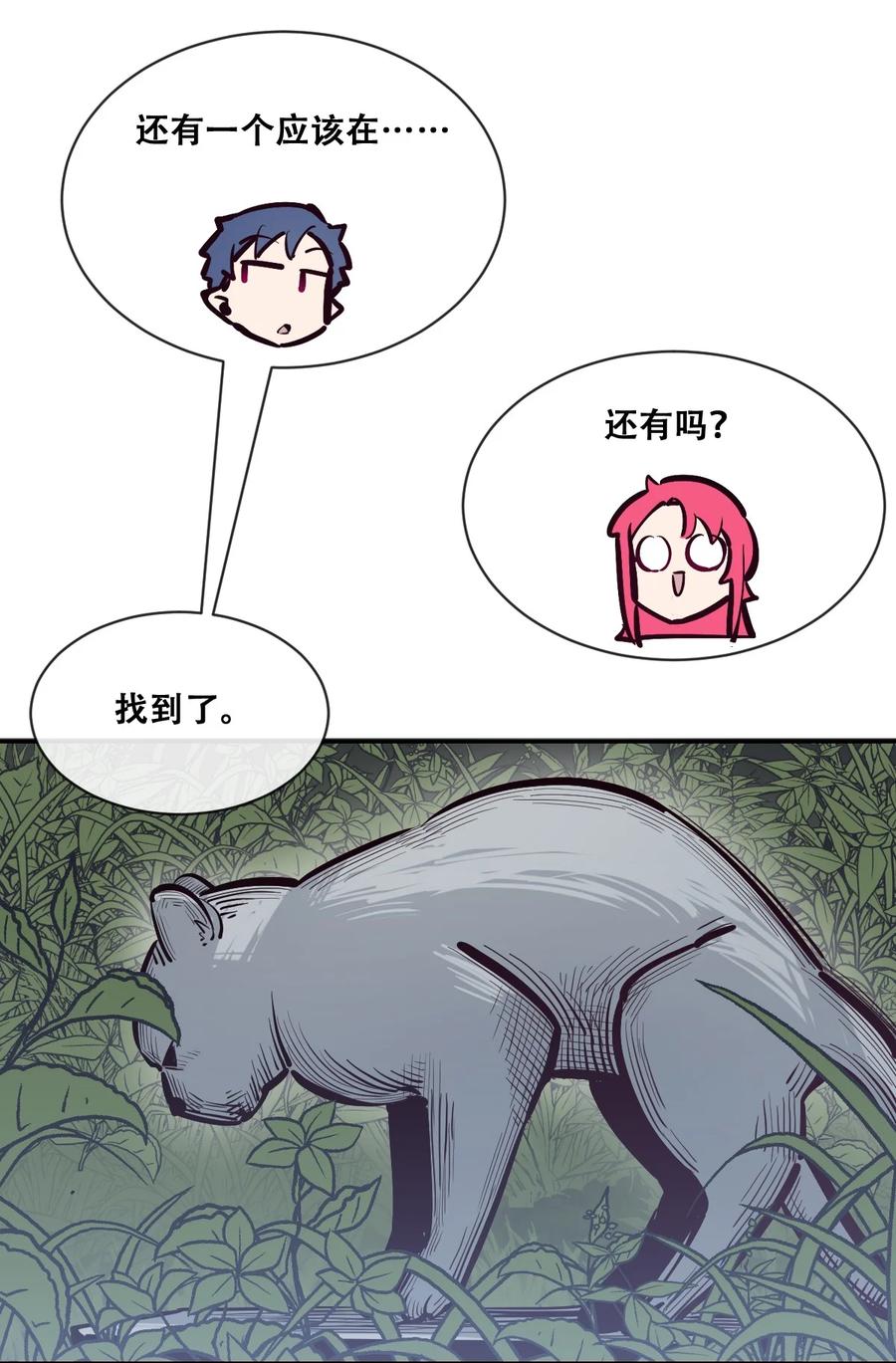098恶魔天使的孤岛求生记·8-恶魔X天使 不能友好相处-作者: 菲洛猫（第36张）