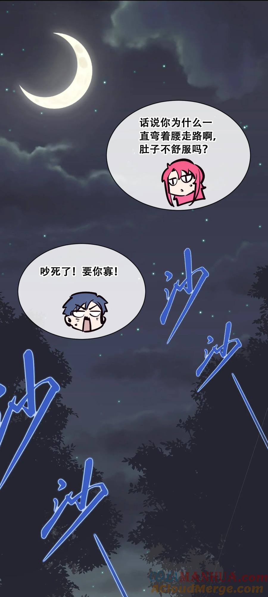 098恶魔天使的孤岛求生记·8-恶魔X天使 不能友好相处-作者: 菲洛猫（第31张）