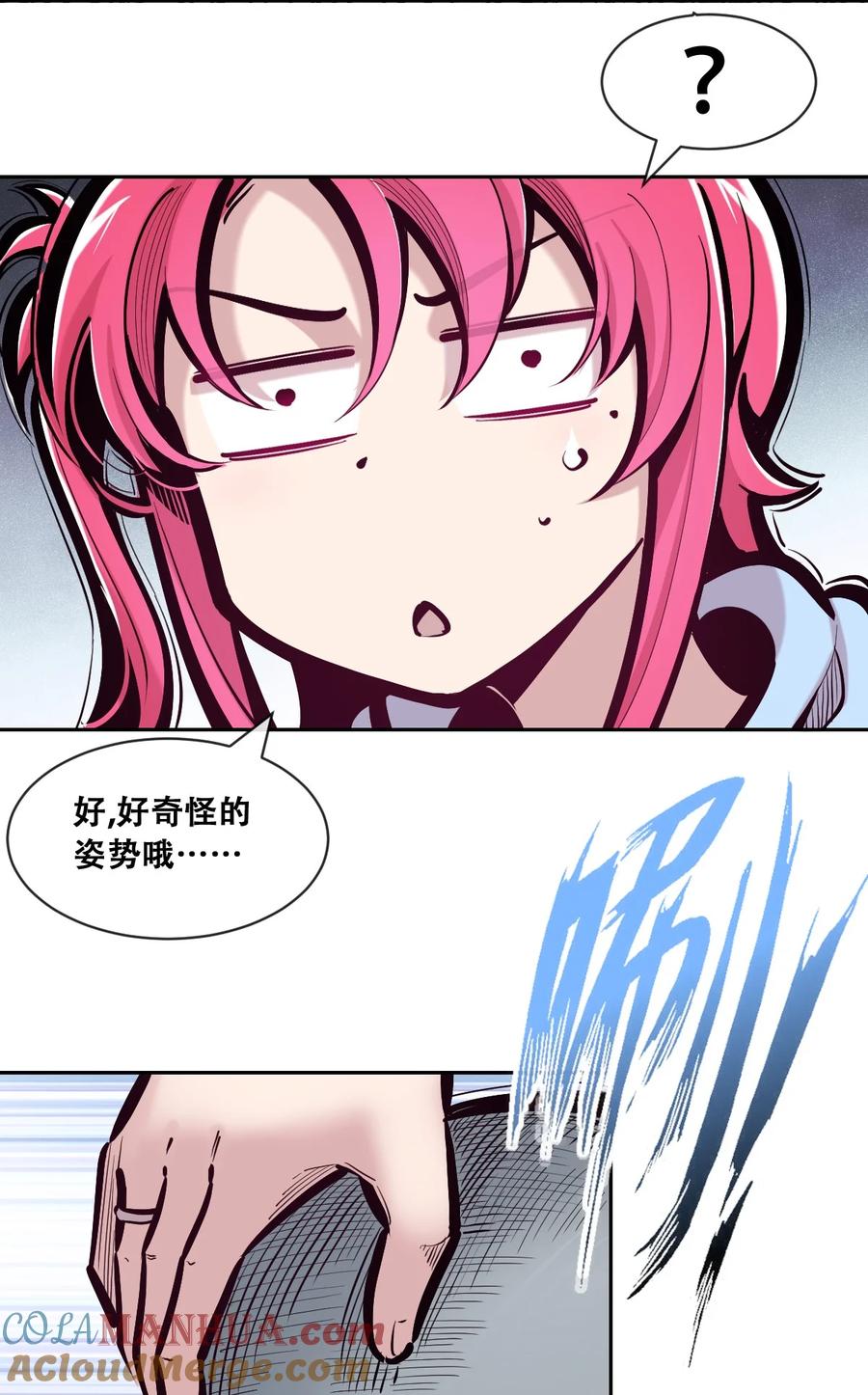 098恶魔天使的孤岛求生记·8-恶魔X天使 不能友好相处-作者: 菲洛猫（第37张）