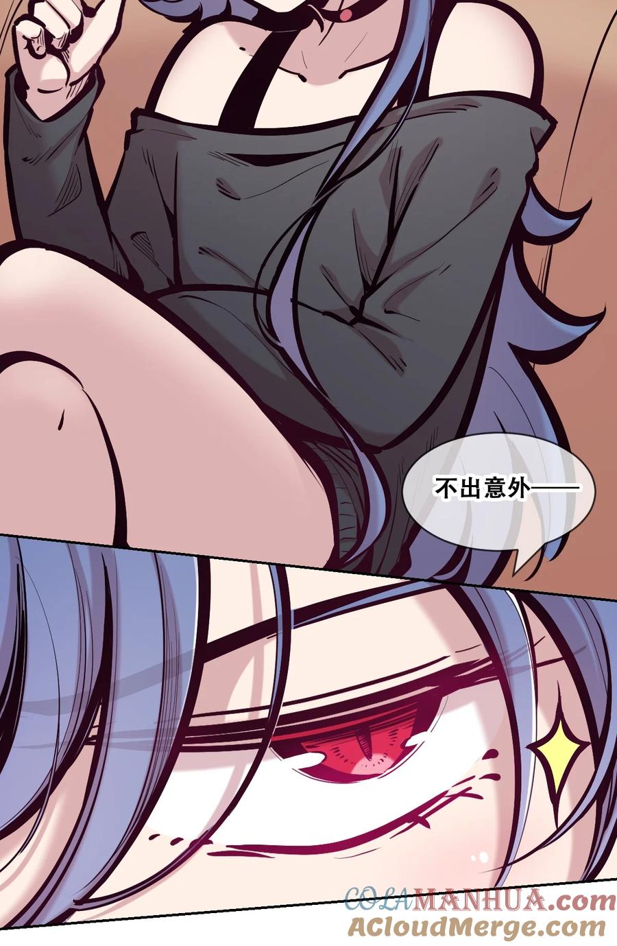 099恶魔天使的孤岛求生记.9-恶魔X天使 不能友好相处-作者: 菲洛猫（第13张）