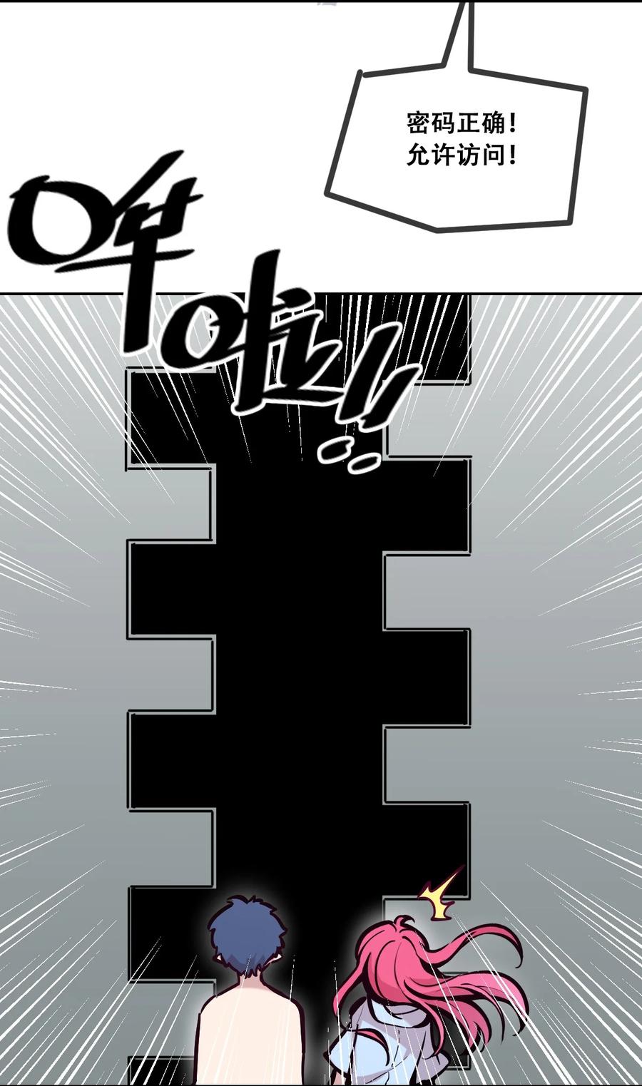 099恶魔天使的孤岛求生记.9-恶魔X天使 不能友好相处-作者: 菲洛猫（第18张）
