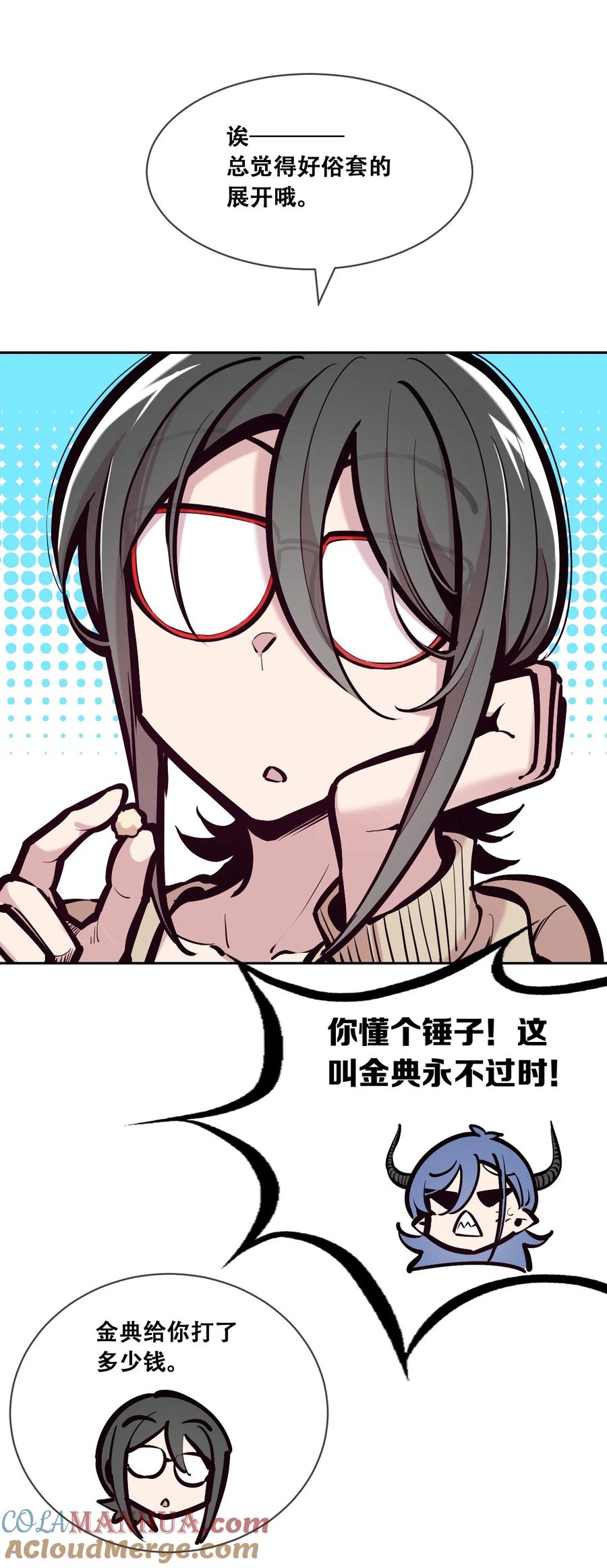 099恶魔天使的孤岛求生记.9-恶魔X天使 不能友好相处-作者: 菲洛猫（第11张）