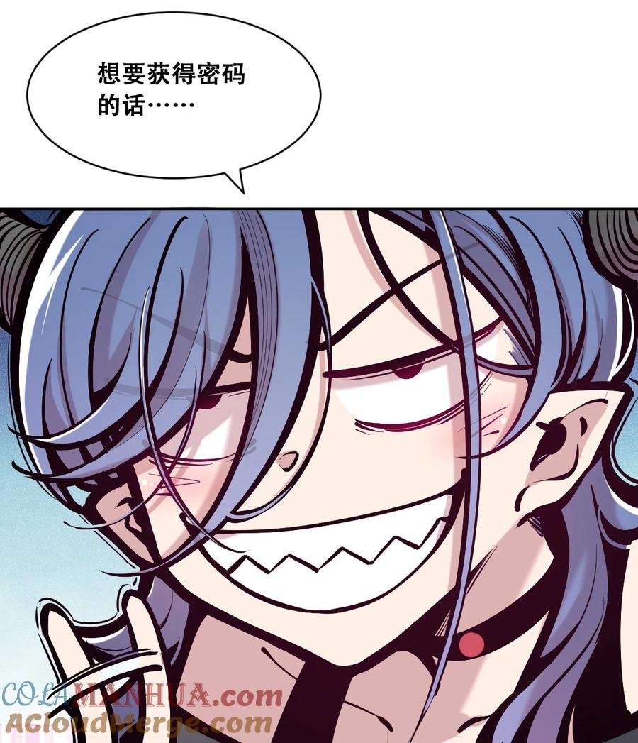 099恶魔天使的孤岛求生记.9-恶魔X天使 不能友好相处-作者: 菲洛猫（第7张）