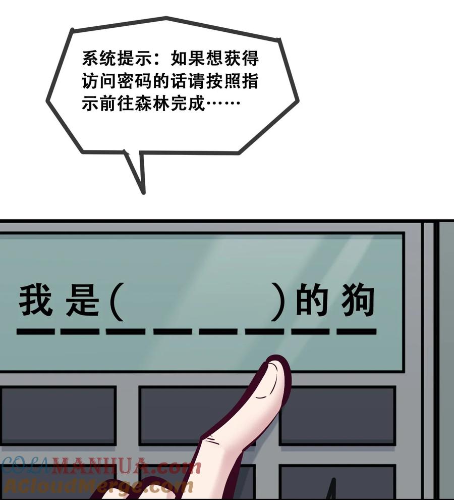 099恶魔天使的孤岛求生记.9-恶魔X天使 不能友好相处-作者: 菲洛猫（第17张）