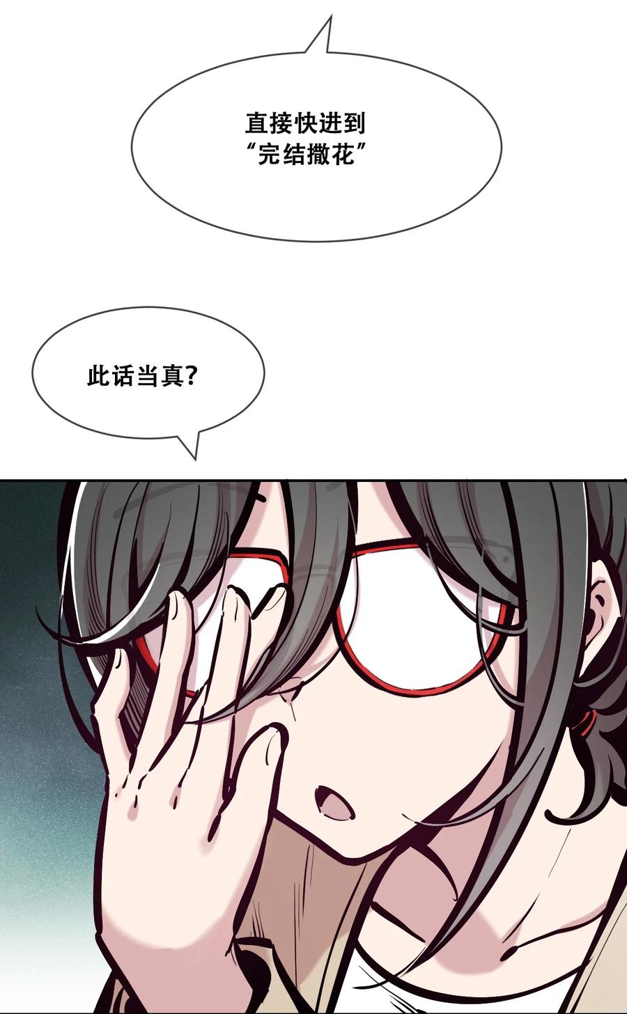 099恶魔天使的孤岛求生记.9-恶魔X天使 不能友好相处-作者: 菲洛猫（第14张）