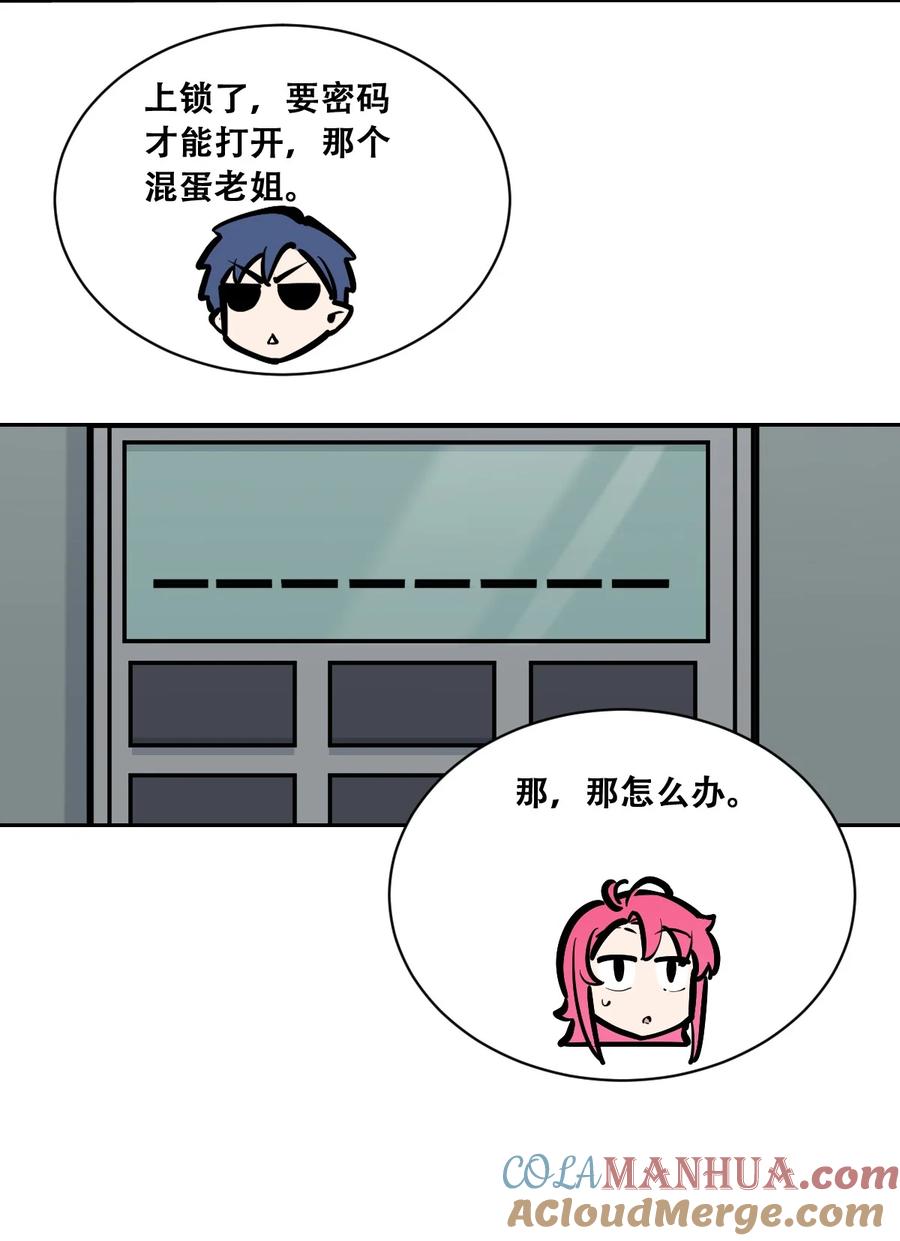 099恶魔天使的孤岛求生记.9-恶魔X天使 不能友好相处-作者: 菲洛猫（第3张）