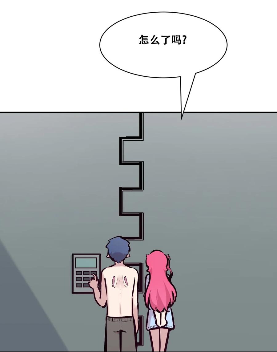 099恶魔天使的孤岛求生记.9-恶魔X天使 不能友好相处-作者: 菲洛猫（第2张）