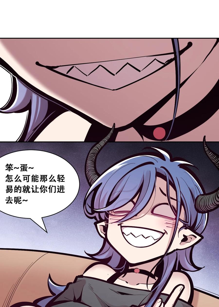 099恶魔天使的孤岛求生记.9-恶魔X天使 不能友好相处-作者: 菲洛猫（第4张）