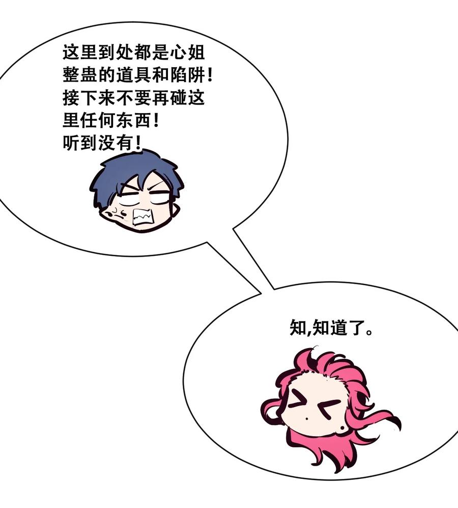 100恶魔天使的孤岛求生记.10-恶魔X天使 不能友好相处-作者: 菲洛猫（第8张）