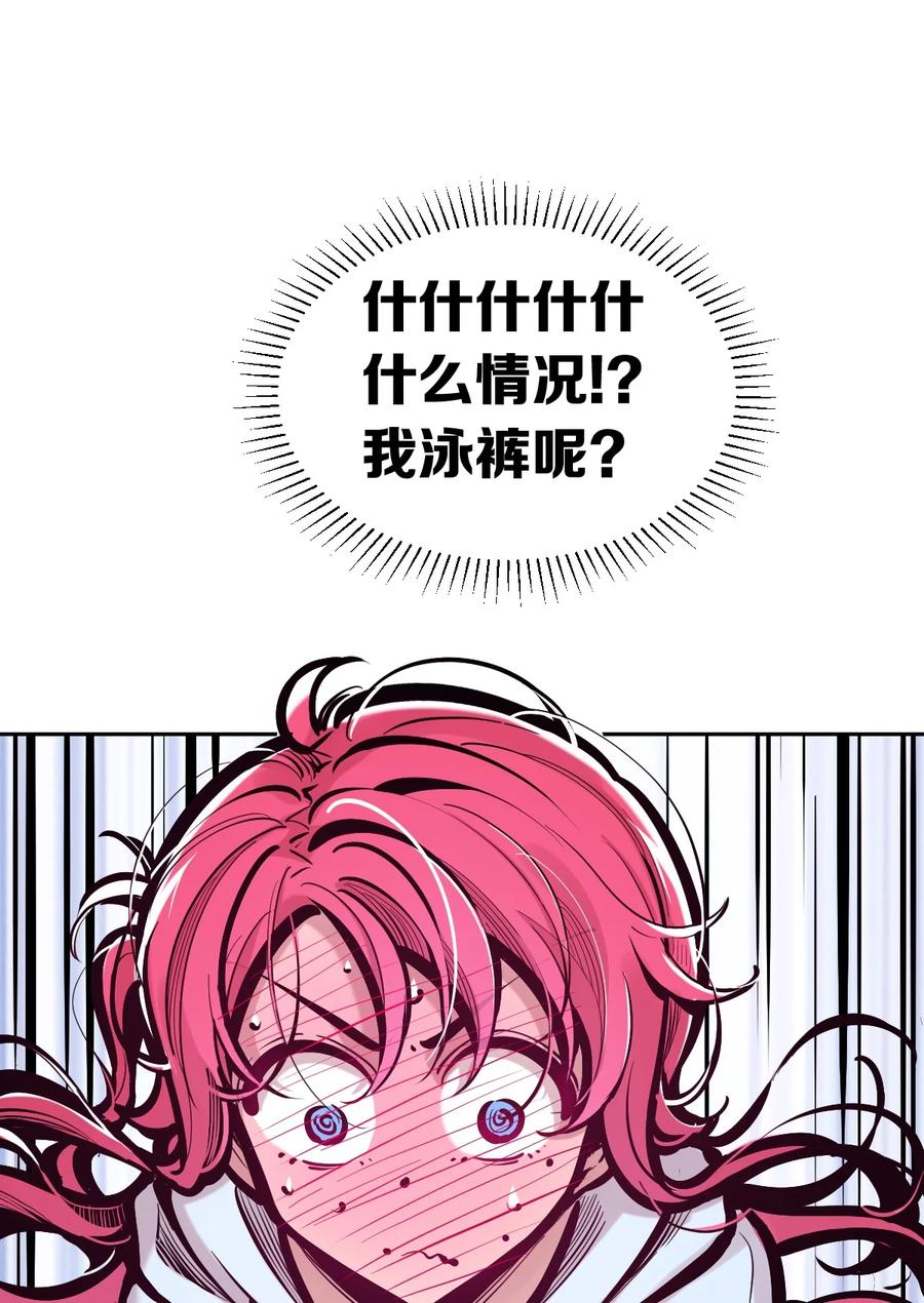 100恶魔天使的孤岛求生记.10-恶魔X天使 不能友好相处-作者: 菲洛猫（第12张）
