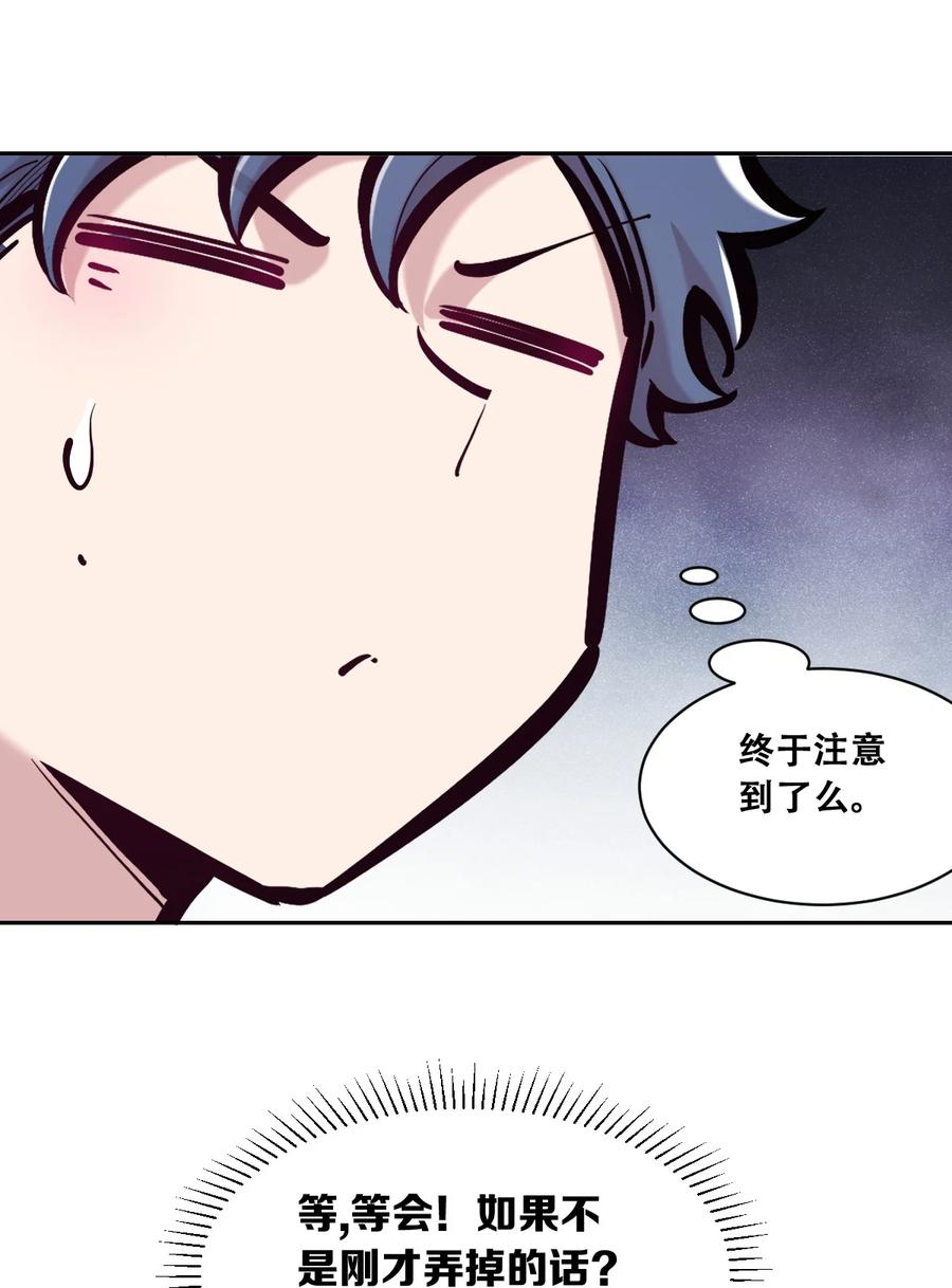 100恶魔天使的孤岛求生记.10-恶魔X天使 不能友好相处-作者: 菲洛猫（第17张）
