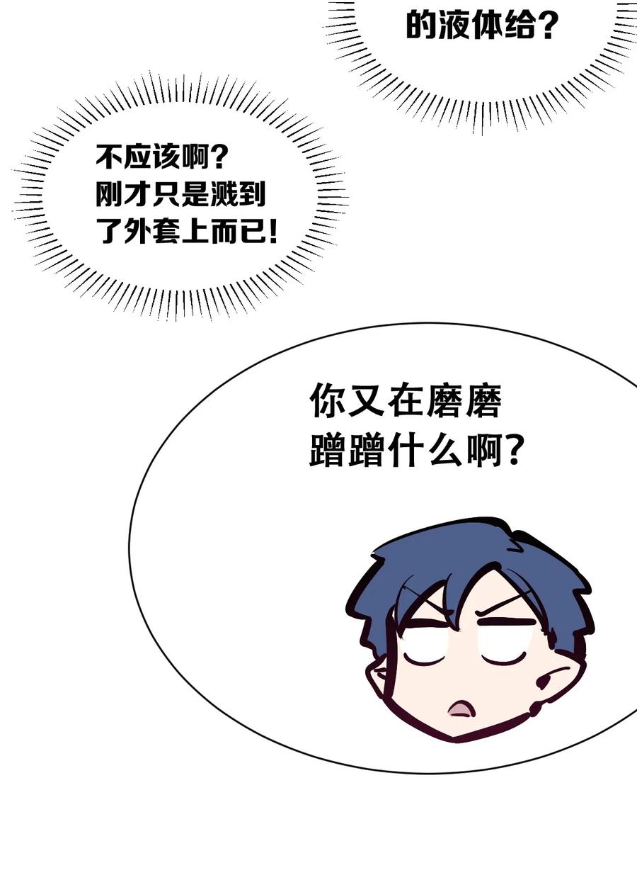 100恶魔天使的孤岛求生记.10-恶魔X天使 不能友好相处-作者: 菲洛猫（第14张）