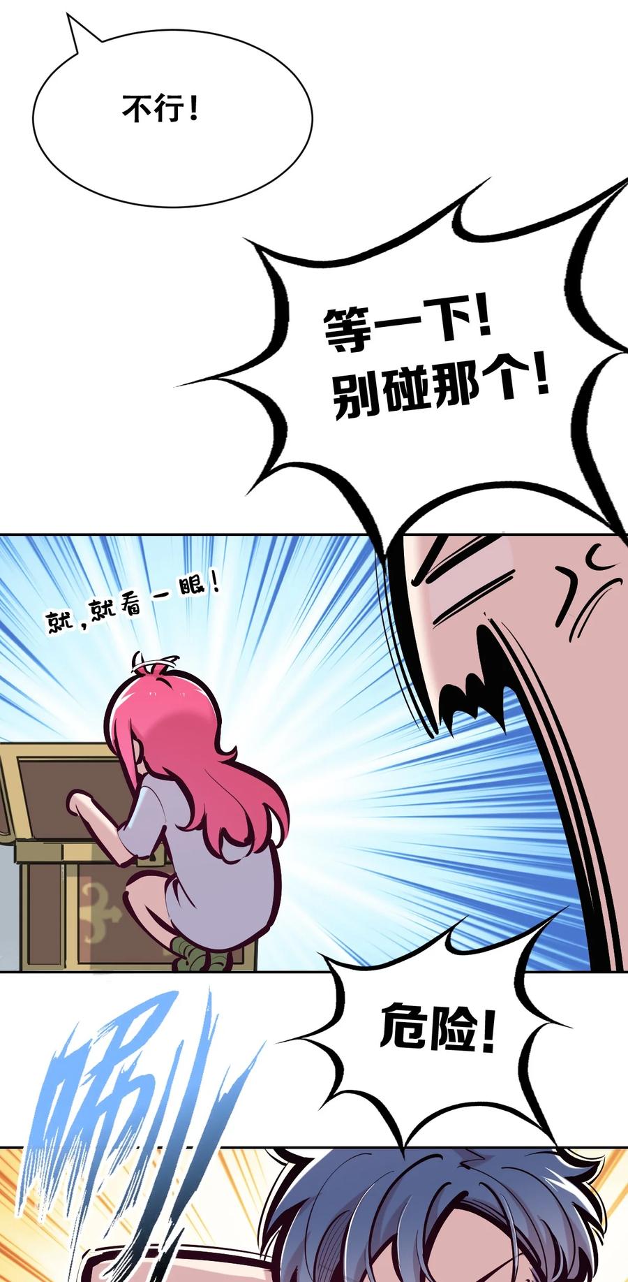100恶魔天使的孤岛求生记.10-恶魔X天使 不能友好相处-作者: 菲洛猫（第5张）