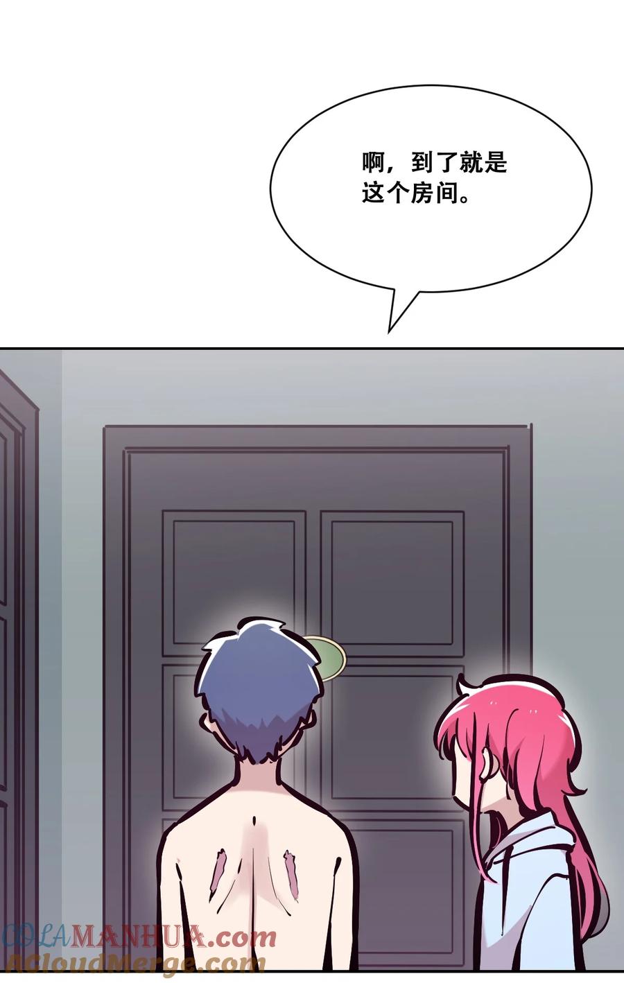100恶魔天使的孤岛求生记.10-恶魔X天使 不能友好相处-作者: 菲洛猫（第22张）