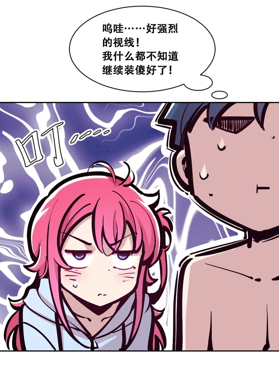 100恶魔天使的孤岛求生记.10-恶魔X天使 不能友好相处-作者: 菲洛猫（第21张）