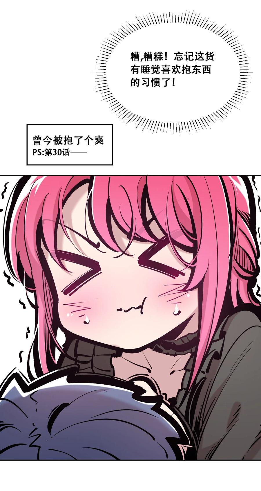 101恶魔天使的孤岛求生记.11-恶魔X天使 不能友好相处-作者: 菲洛猫（第35张）