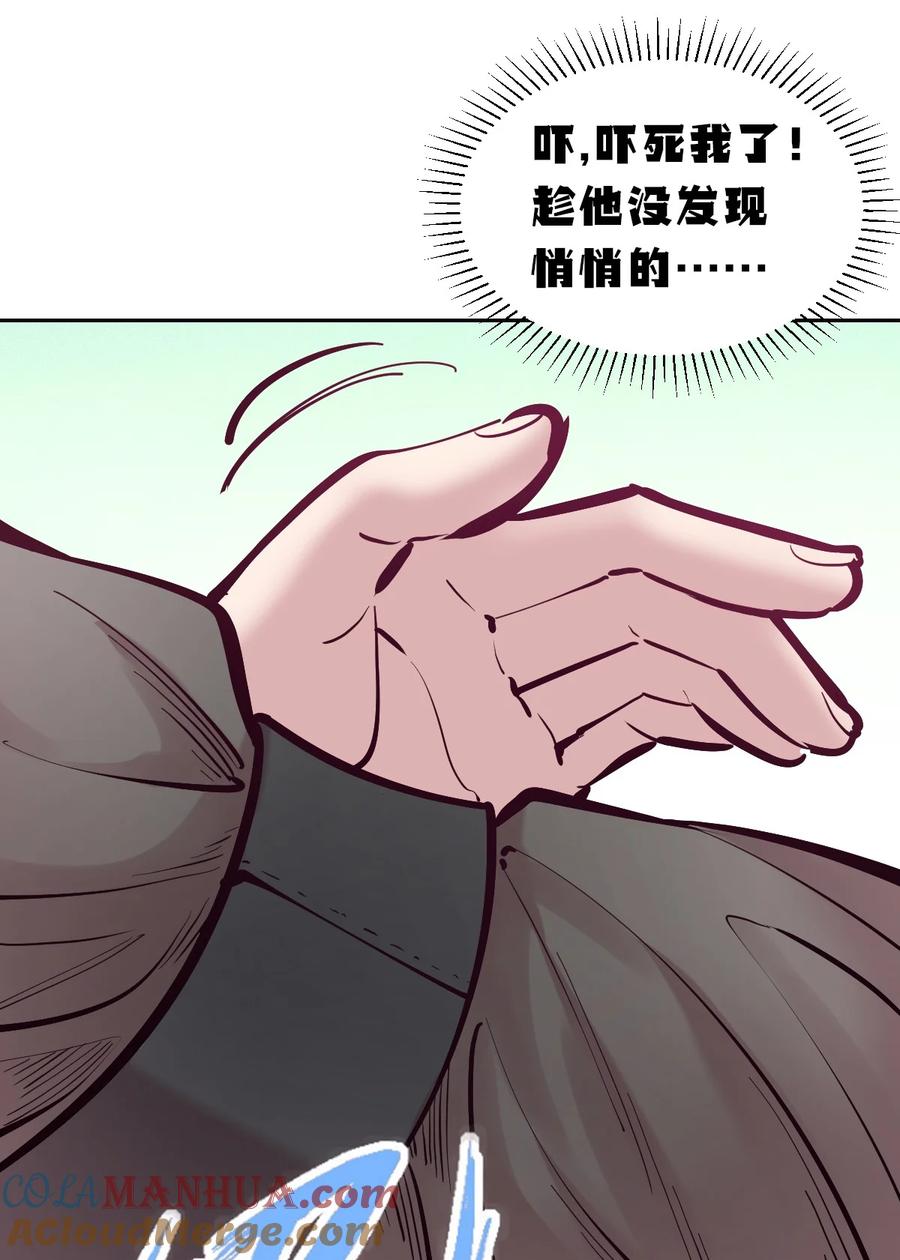 101恶魔天使的孤岛求生记.11-恶魔X天使 不能友好相处-作者: 菲洛猫（第28张）