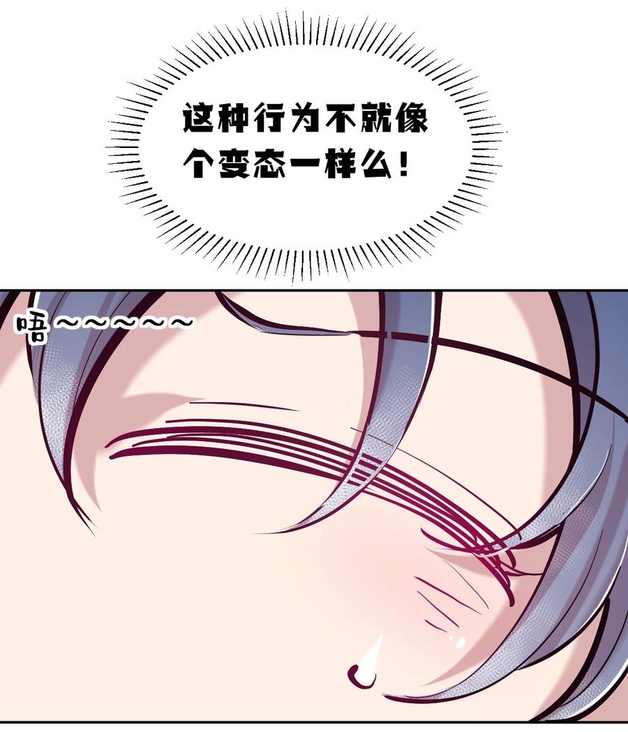 101恶魔天使的孤岛求生记.11-恶魔X天使 不能友好相处-作者: 菲洛猫（第27张）