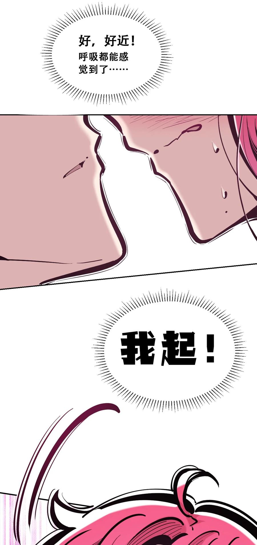101恶魔天使的孤岛求生记.11-恶魔X天使 不能友好相处-作者: 菲洛猫（第38张）