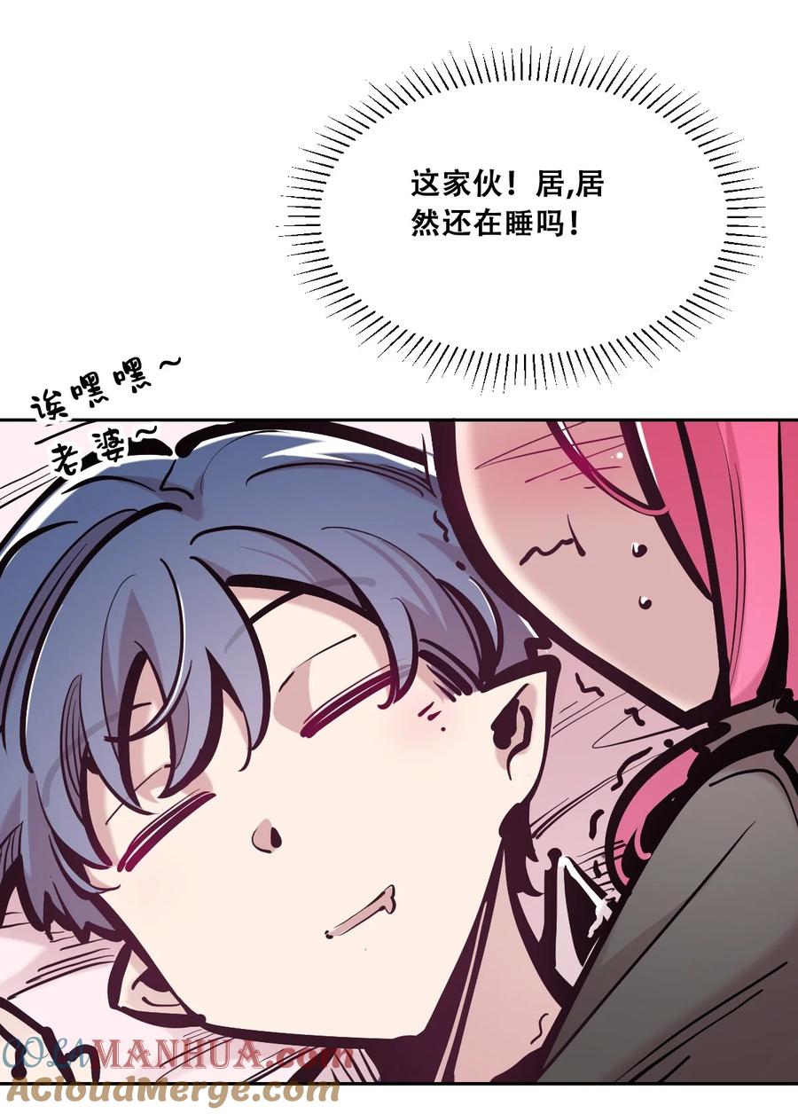 101恶魔天使的孤岛求生记.11-恶魔X天使 不能友好相处-作者: 菲洛猫（第34张）