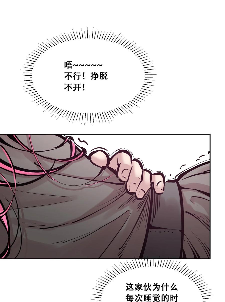 101恶魔天使的孤岛求生记.11-恶魔X天使 不能友好相处-作者: 菲洛猫（第36张）