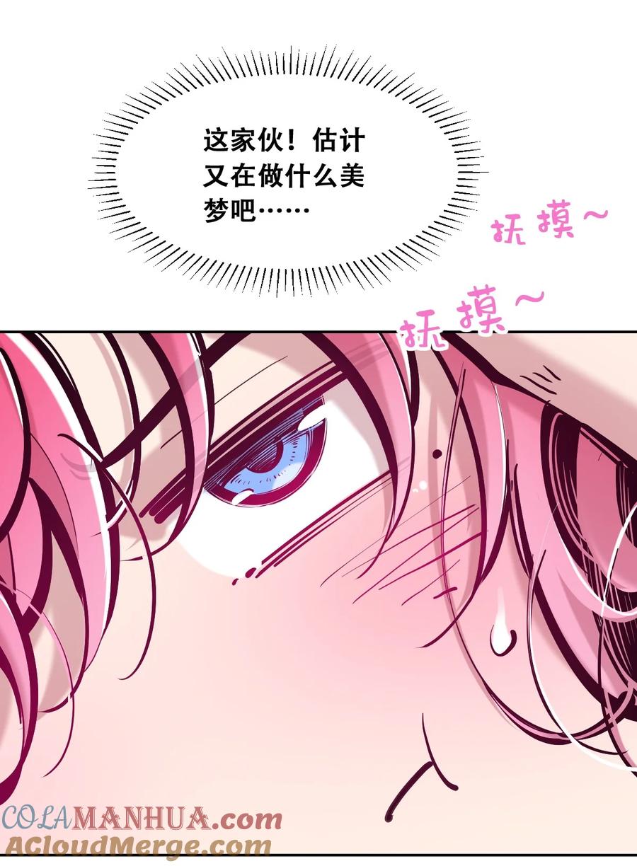 102恶魔天使的孤岛求生记.12-恶魔X天使 不能友好相处-作者: 菲洛猫（第16张）