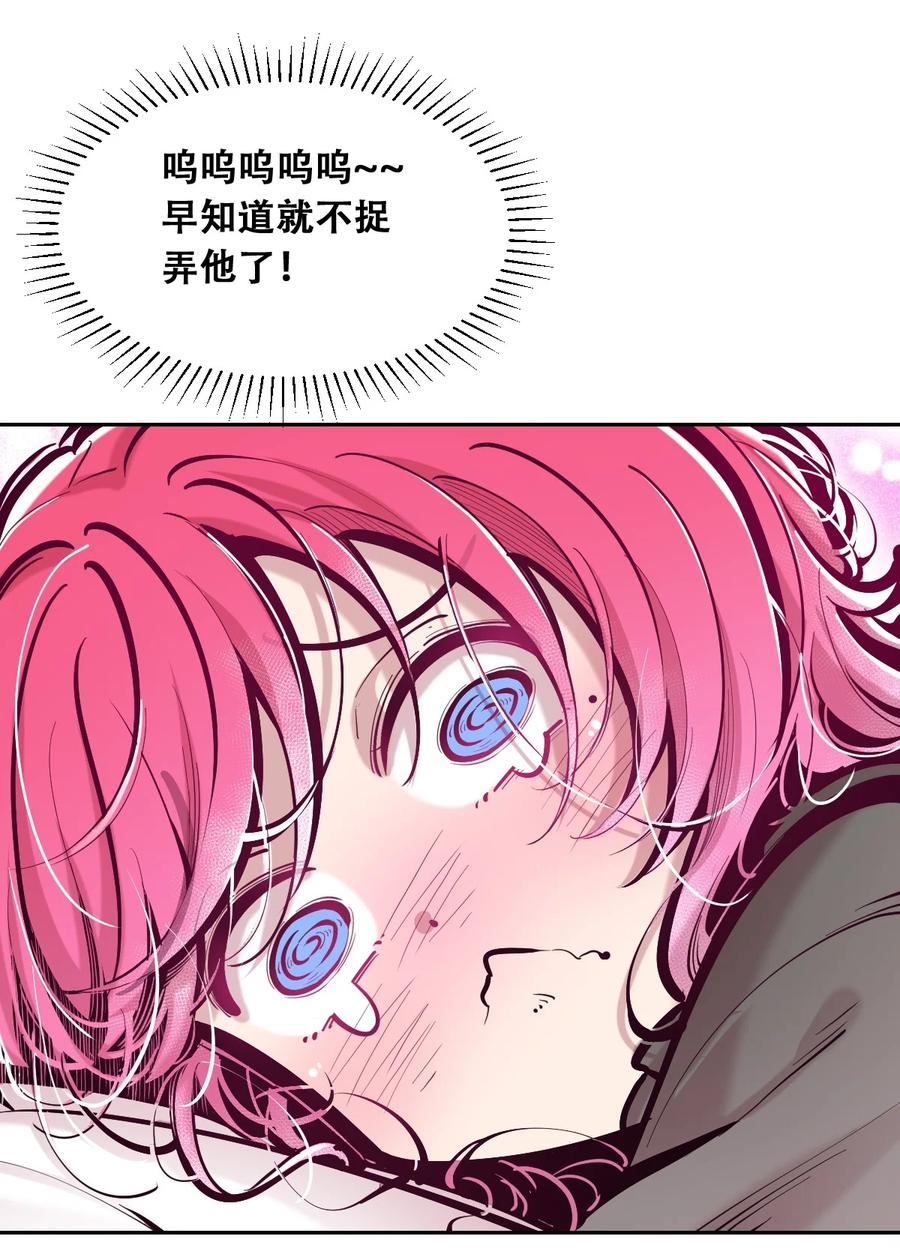 102恶魔天使的孤岛求生记.12-恶魔X天使 不能友好相处-作者: 菲洛猫（第5张）