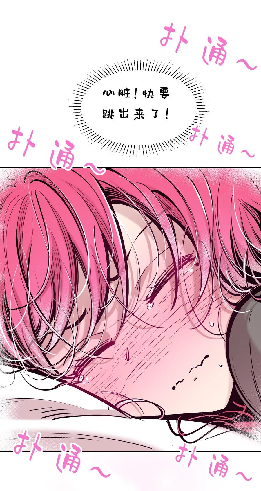 102恶魔天使的孤岛求生记.12-恶魔X天使 不能友好相处-作者: 菲洛猫（第12张）