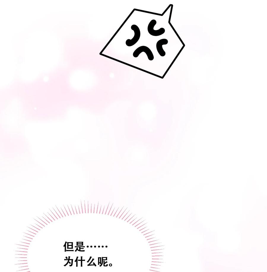 102恶魔天使的孤岛求生记.12-恶魔X天使 不能友好相处-作者: 菲洛猫（第18张）