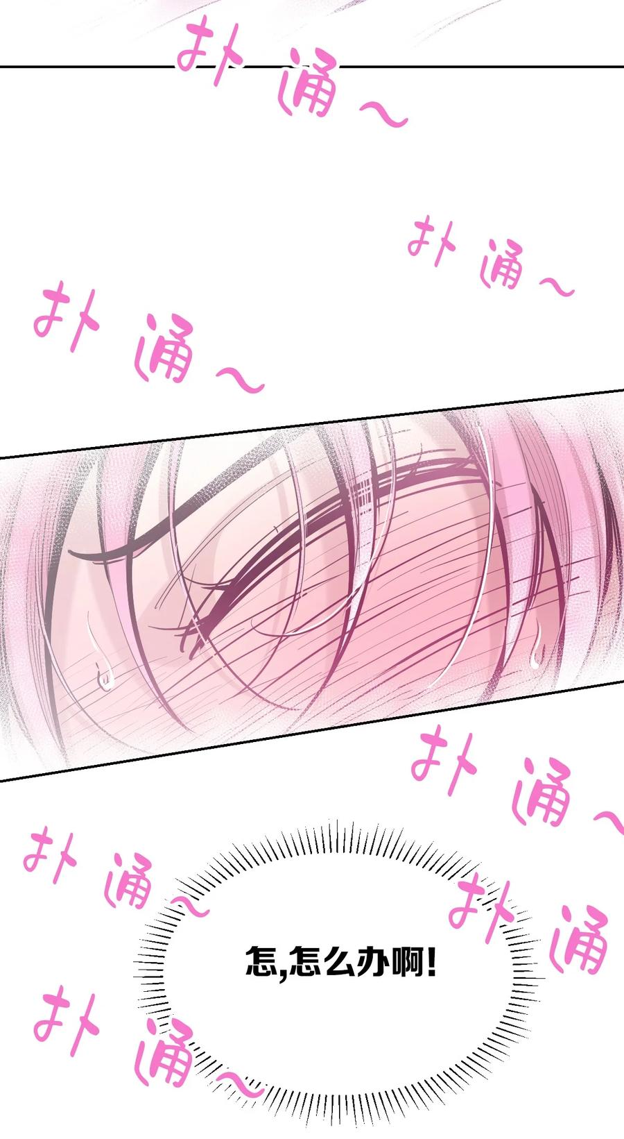 102恶魔天使的孤岛求生记.12-恶魔X天使 不能友好相处-作者: 菲洛猫（第11张）