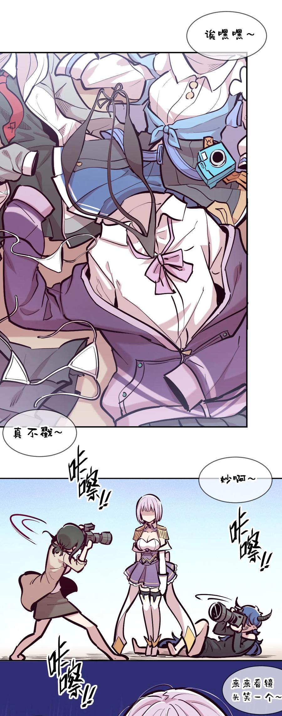 103恶魔天使的孤岛求生记.13-恶魔X天使 不能友好相处-作者: 菲洛猫（第41张）