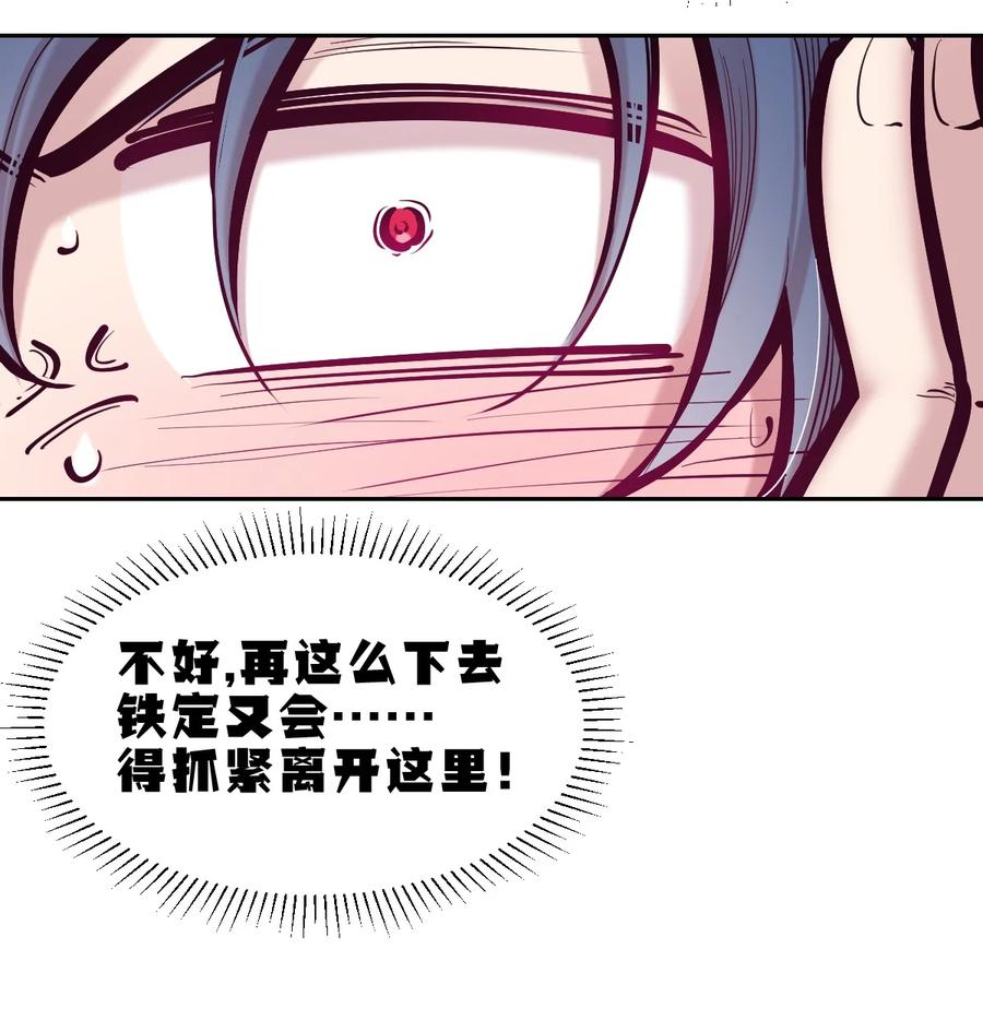 103恶魔天使的孤岛求生记.13-恶魔X天使 不能友好相处-作者: 菲洛猫（第27张）