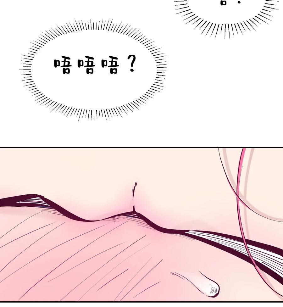 103恶魔天使的孤岛求生记.13-恶魔X天使 不能友好相处-作者: 菲洛猫（第38张）