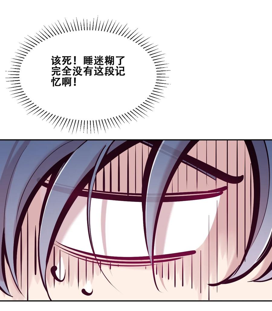 103恶魔天使的孤岛求生记.13-恶魔X天使 不能友好相处-作者: 菲洛猫（第8张）