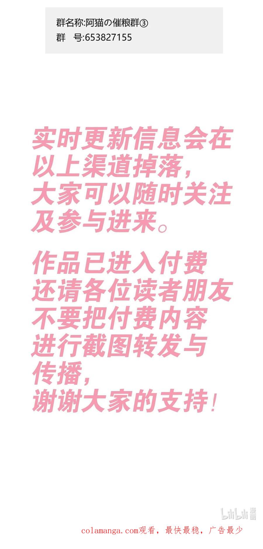 103恶魔天使的孤岛求生记.13-恶魔X天使 不能友好相处-作者: 菲洛猫（第57张）