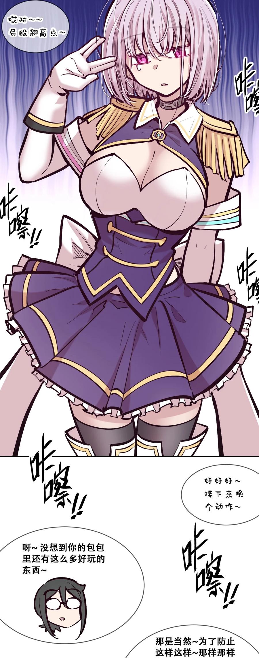 103恶魔天使的孤岛求生记.13-恶魔X天使 不能友好相处-作者: 菲洛猫（第42张）