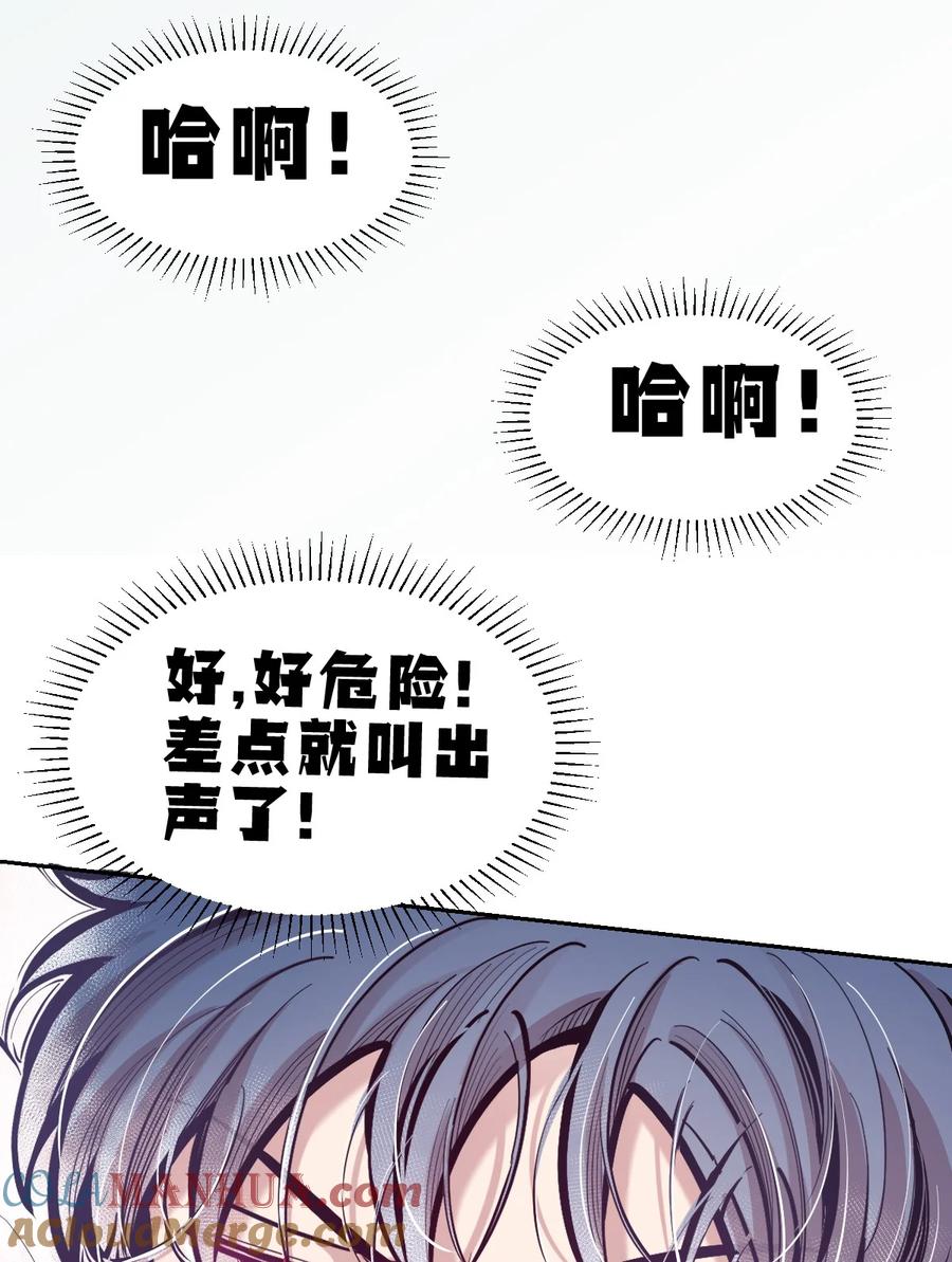 103恶魔天使的孤岛求生记.13-恶魔X天使 不能友好相处-作者: 菲洛猫（第25张）