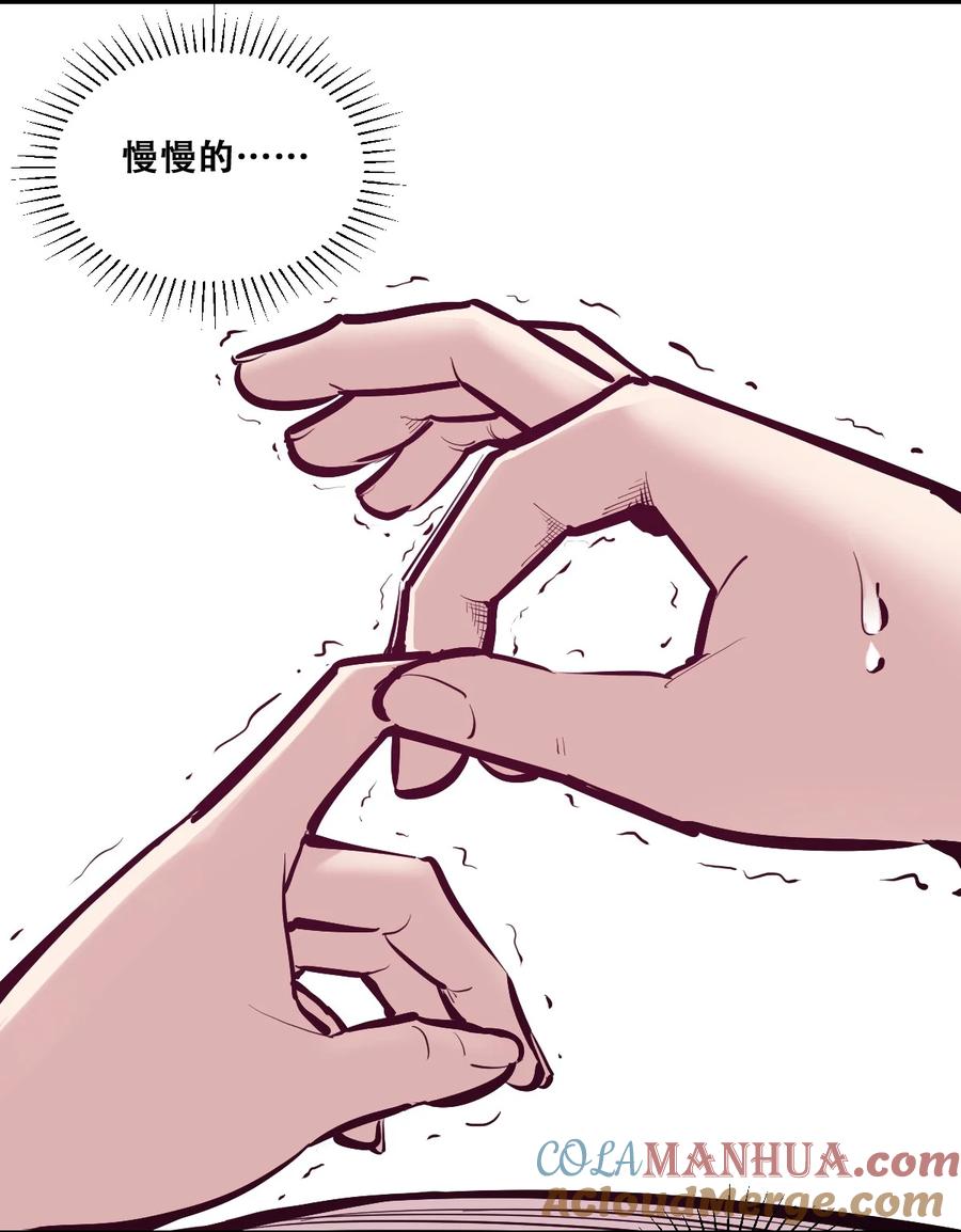 103恶魔天使的孤岛求生记.13-恶魔X天使 不能友好相处-作者: 菲洛猫（第10张）