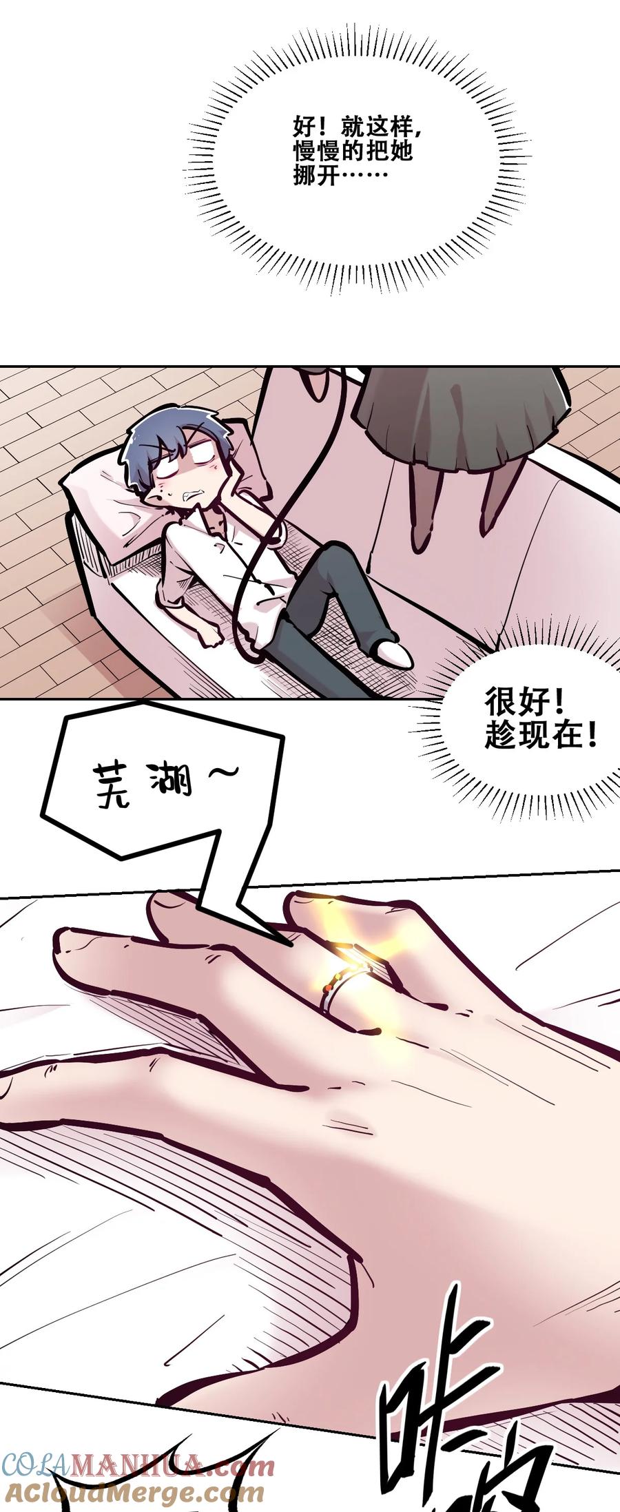 103恶魔天使的孤岛求生记.13-恶魔X天使 不能友好相处-作者: 菲洛猫（第28张）