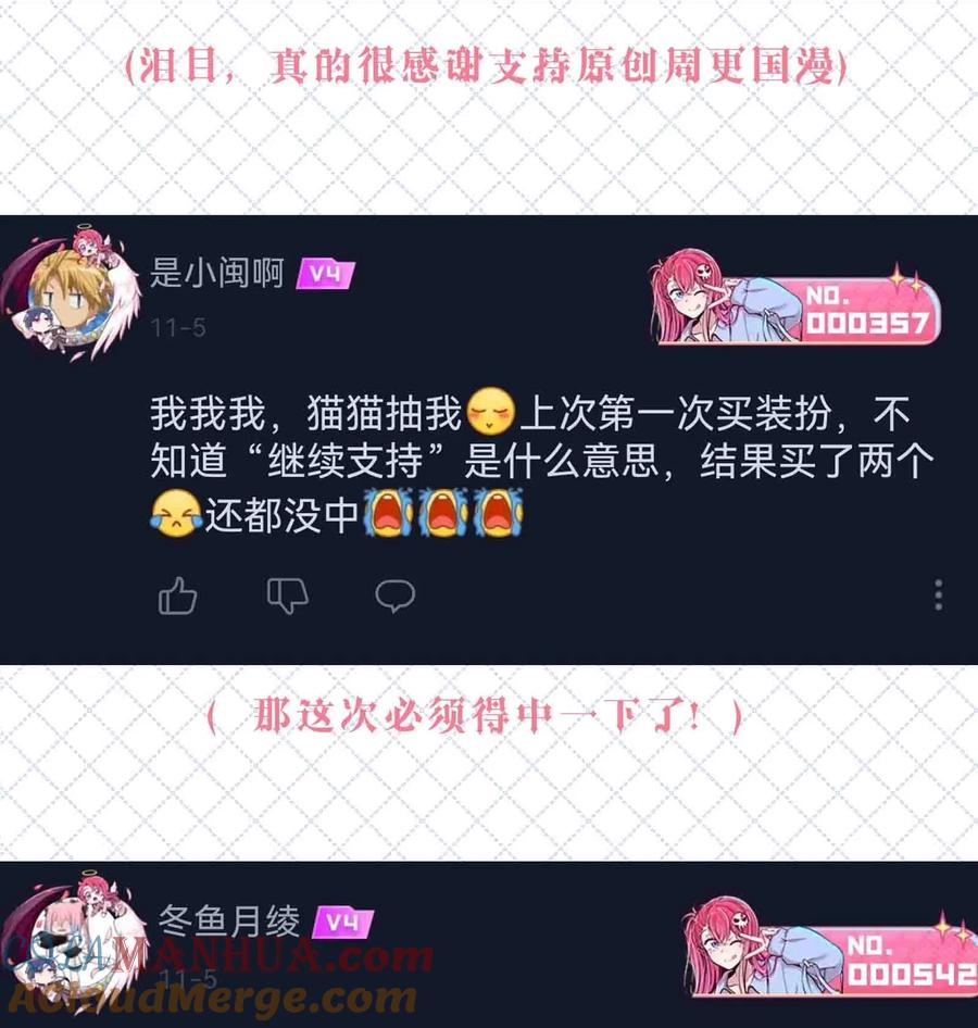 开奖100话开奖公告-恶魔X天使 不能友好相处-作者: 菲洛猫（第10张）