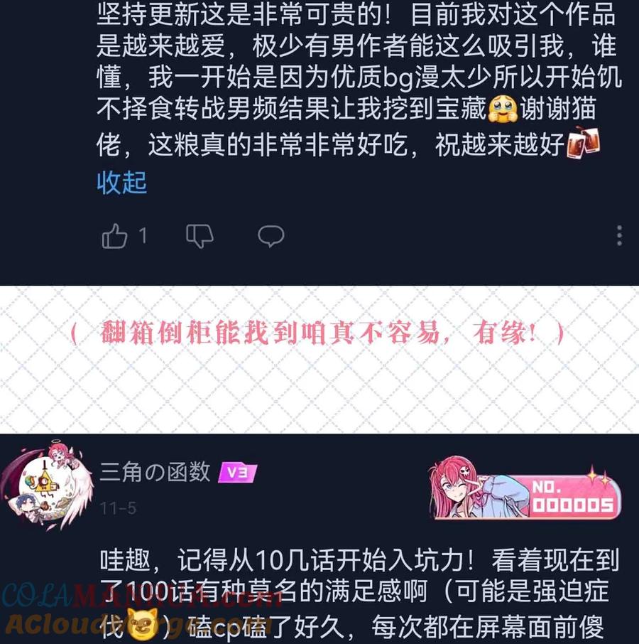 开奖100话开奖公告-恶魔X天使 不能友好相处-作者: 菲洛猫（第7张）