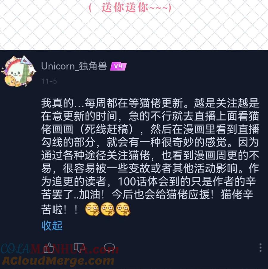 开奖100话开奖公告-恶魔X天使 不能友好相处-作者: 菲洛猫（第9张）