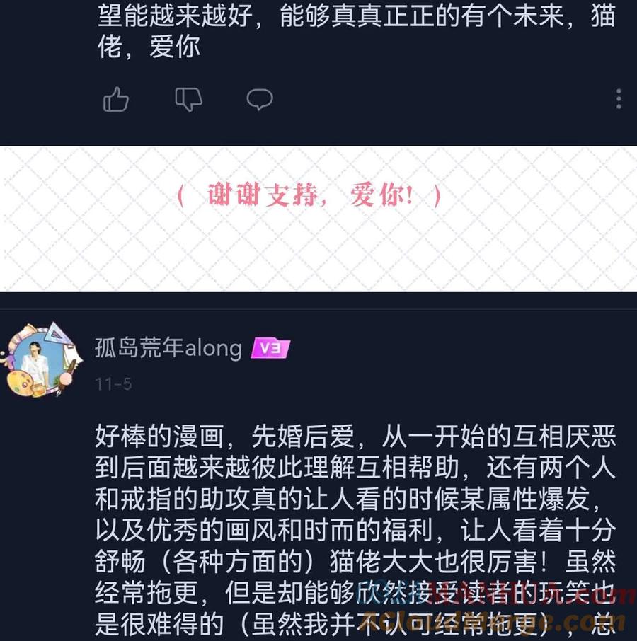 开奖100话开奖公告-恶魔X天使 不能友好相处-作者: 菲洛猫（第5张）